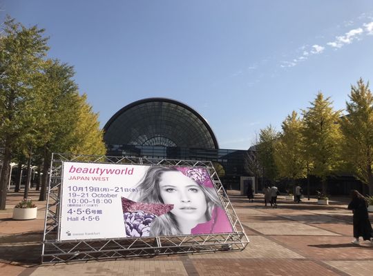 ビューティーワールドジャパン　ウエスト